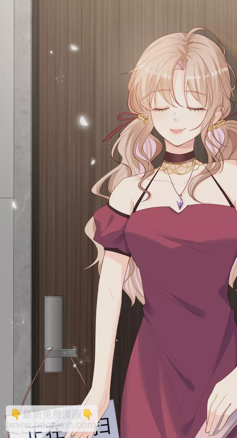 陸總，你老婆又上熱搜啦！ - 第52話 加油女孩表演團！ - 3