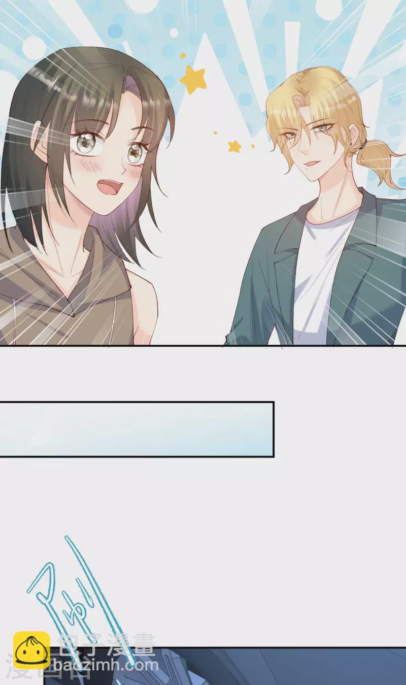 陸總，你老婆又上熱搜啦！ - 第52話 加油女孩表演團！ - 1