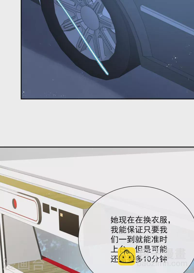 陸總，你老婆又上熱搜啦！ - 第52話 加油女孩表演團！ - 2