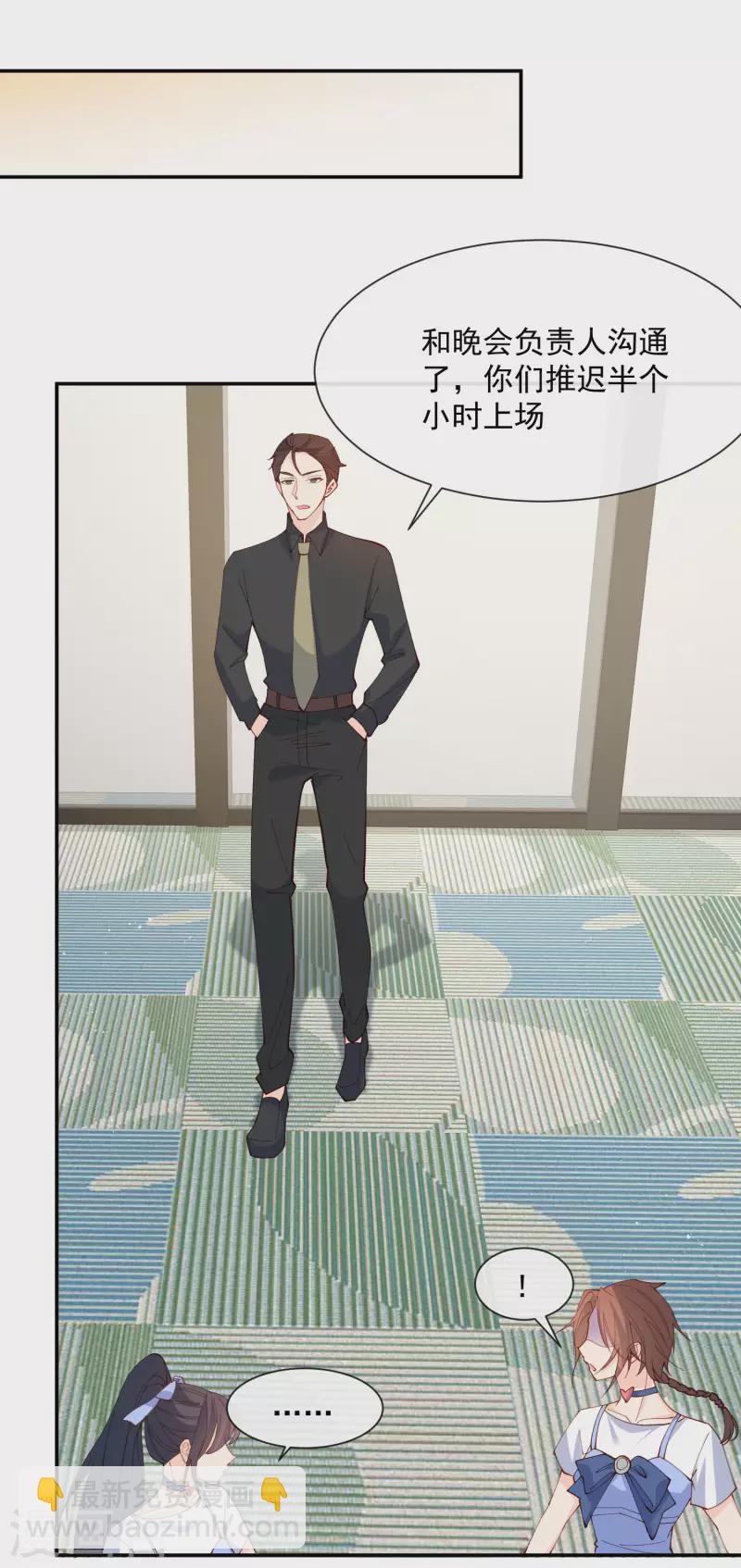 陸總，你老婆又上熱搜啦！ - 第52話 加油女孩表演團！ - 3