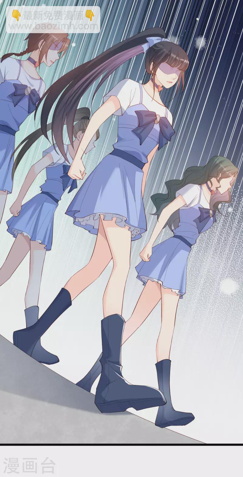 陸總，你老婆又上熱搜啦！ - 第52話 加油女孩表演團！ - 4