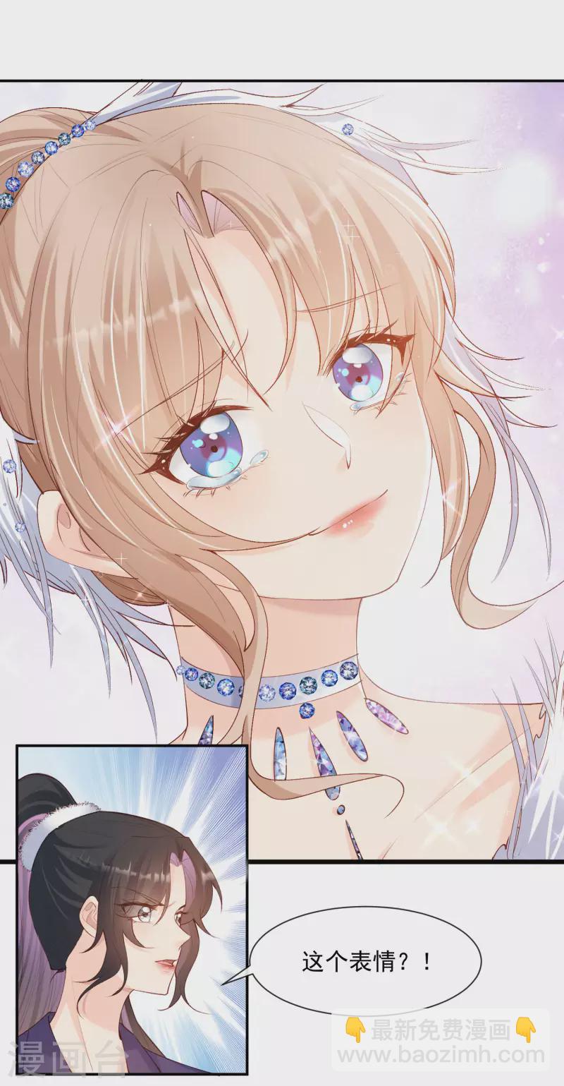 陸總，你老婆又上熱搜啦！ - 第54話 你是想讓我對付簡漫嗎？ - 2