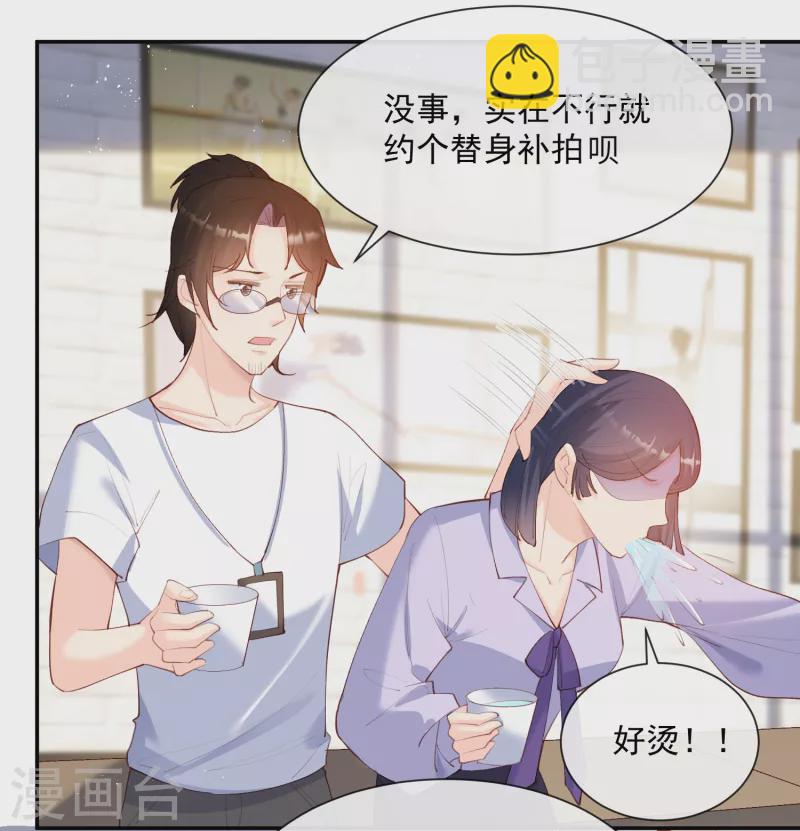 陸總，你老婆又上熱搜啦！ - 第54話 你是想讓我對付簡漫嗎？ - 3