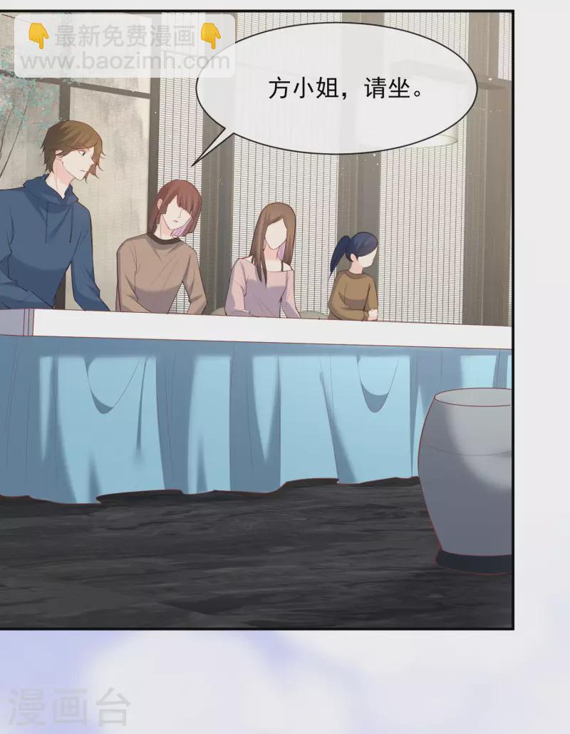 陸總，你老婆又上熱搜啦！ - 第57話 你會怎麼做自我介紹 - 2