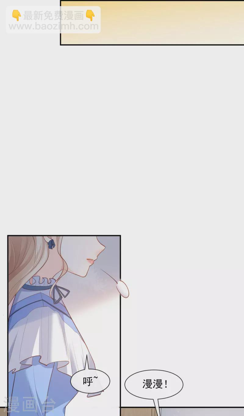 陸總，你老婆又上熱搜啦！ - 第57話 你會怎麼做自我介紹 - 1