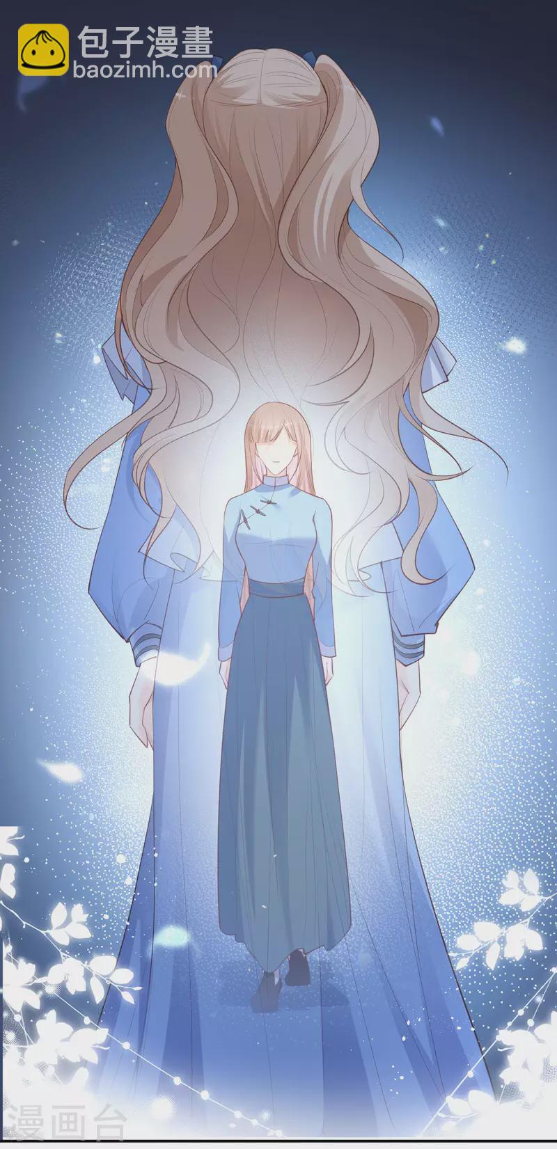 陸總，你老婆又上熱搜啦！ - 第57話 你會怎麼做自我介紹 - 1