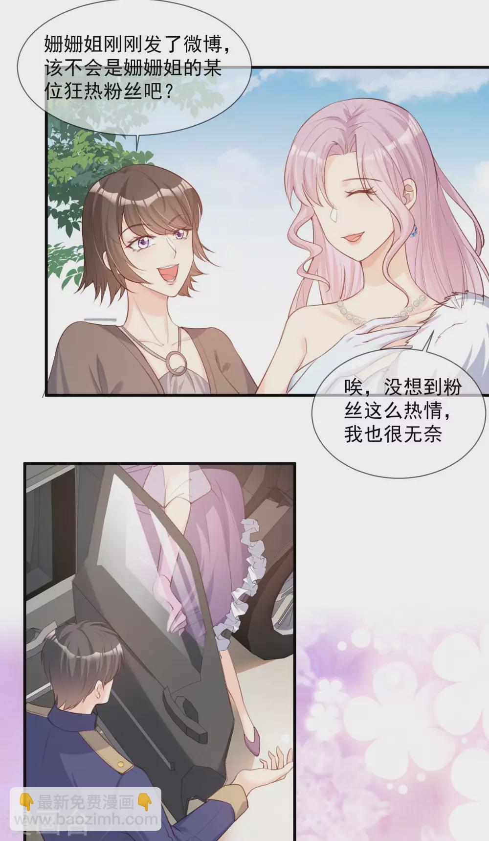 陸總，你老婆又上熱搜啦！ - 第6話 簡小姐，這是您預約的出租車 - 5