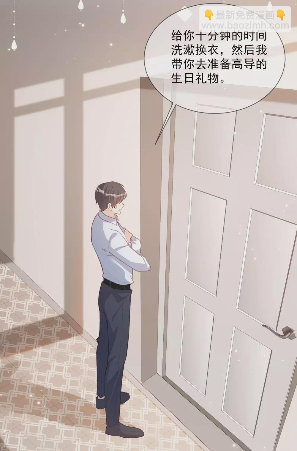 陸總，你老婆又上熱搜啦！ - 第6話 簡小姐，這是您預約的出租車 - 3