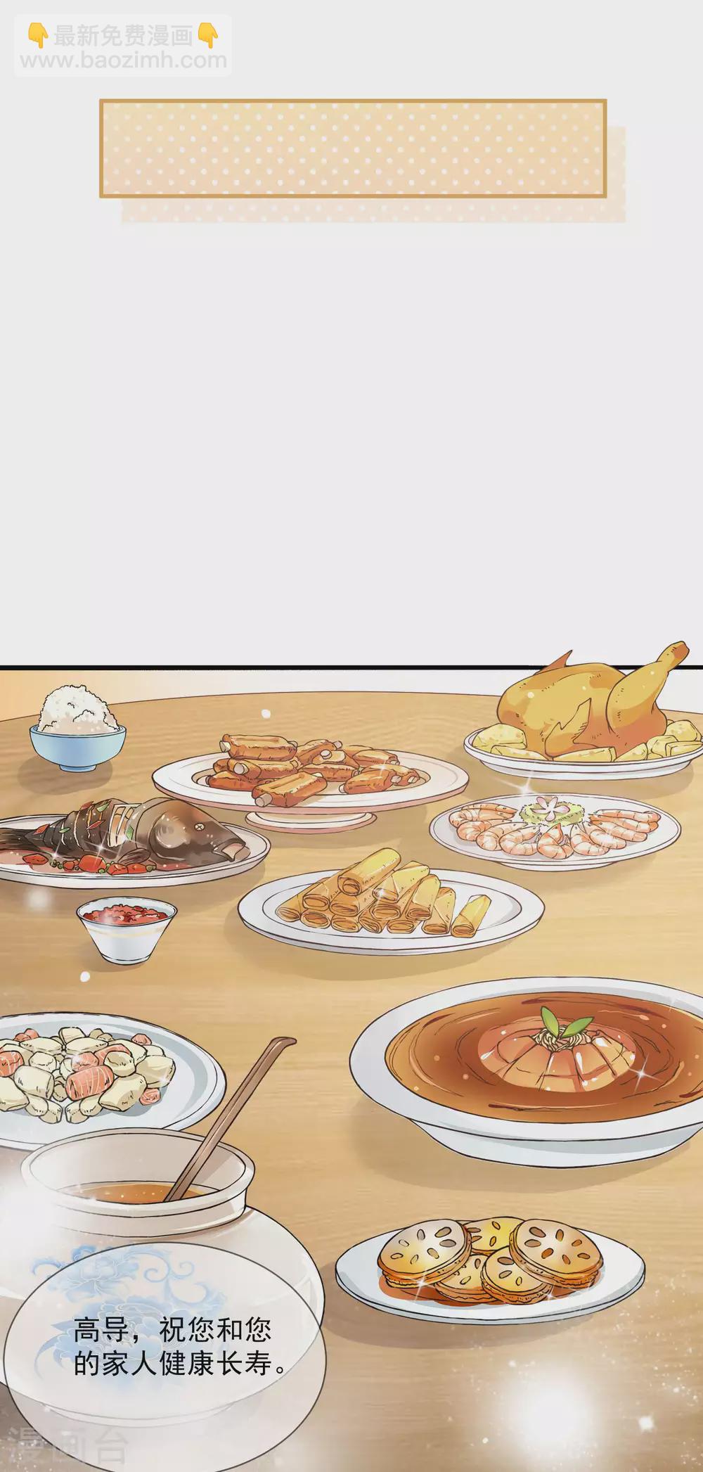 陸總，你老婆又上熱搜啦！ - 第6話 簡小姐，這是您預約的出租車 - 2