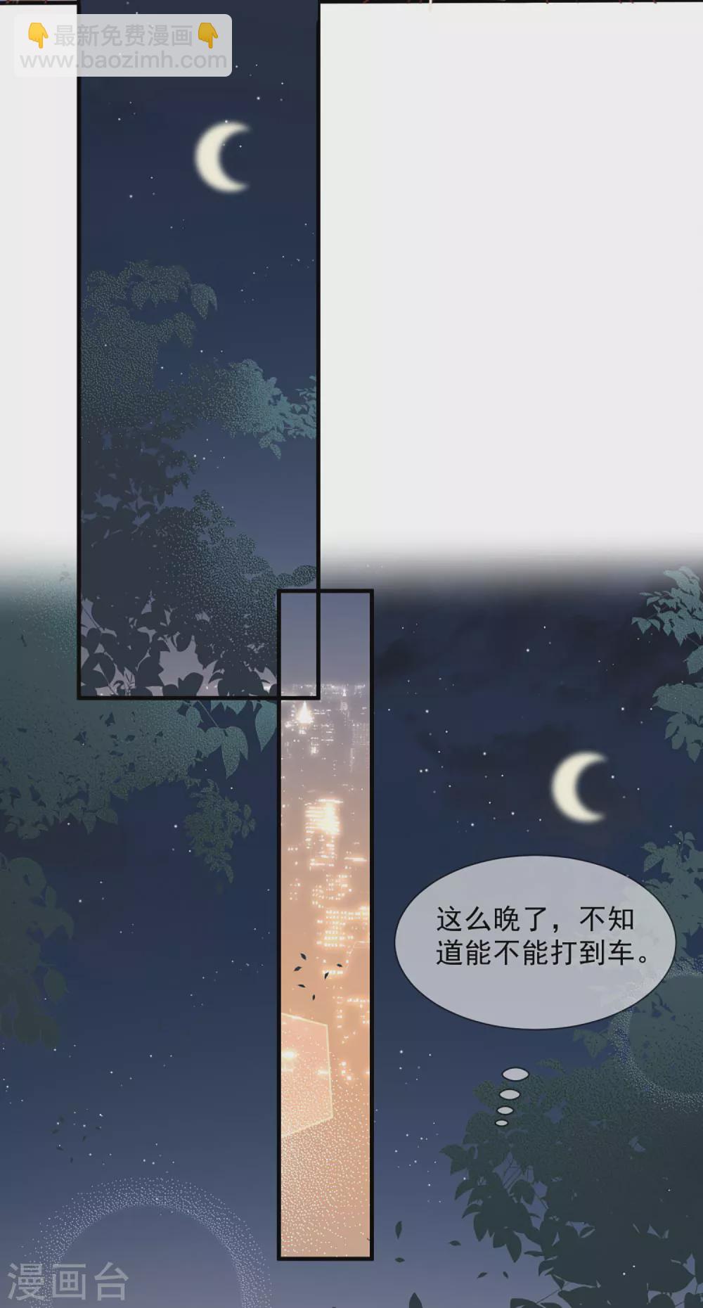 陆总，你老婆又上热搜啦！ - 第6话 简小姐，这是您预约的出租车 - 1