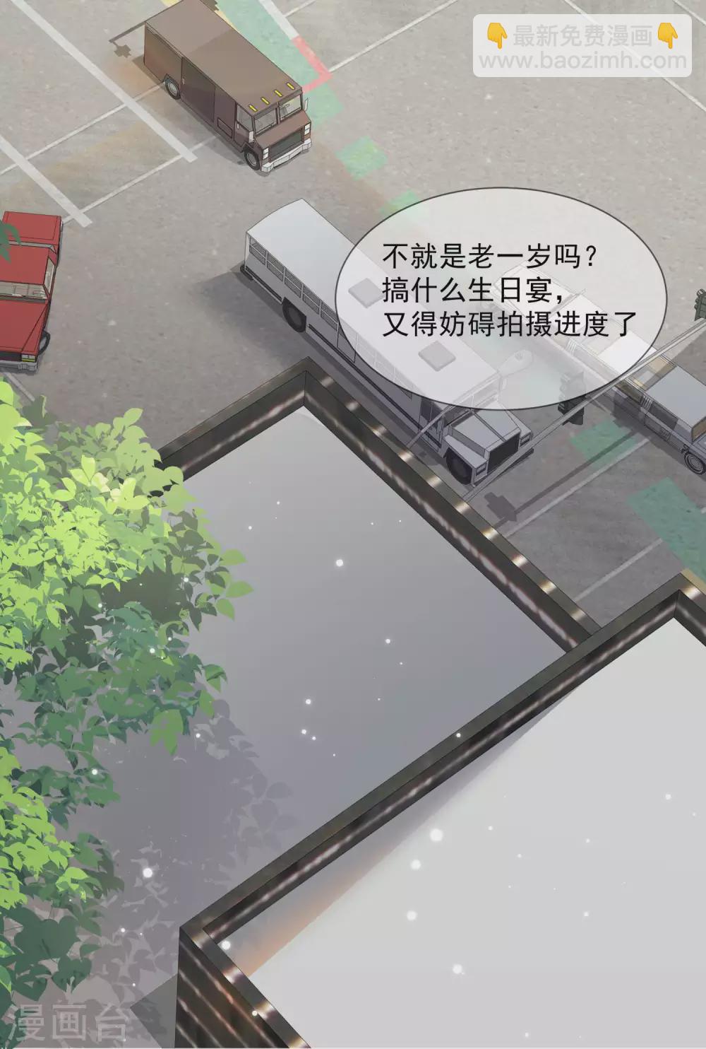 陸總，你老婆又上熱搜啦！ - 第6話 簡小姐，這是您預約的出租車 - 1