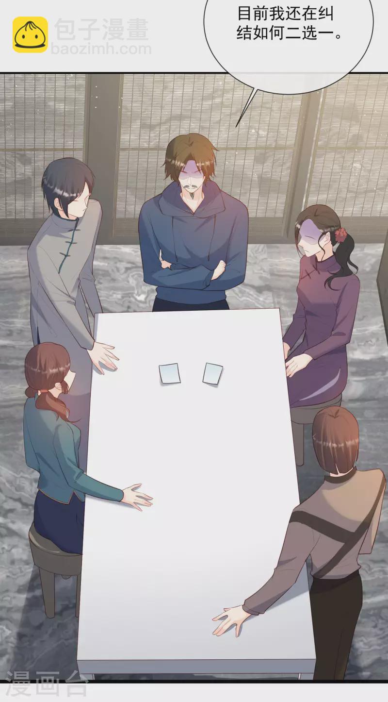 陸總，你老婆又上熱搜啦！ - 第59話 那個角色，你落選了 - 6