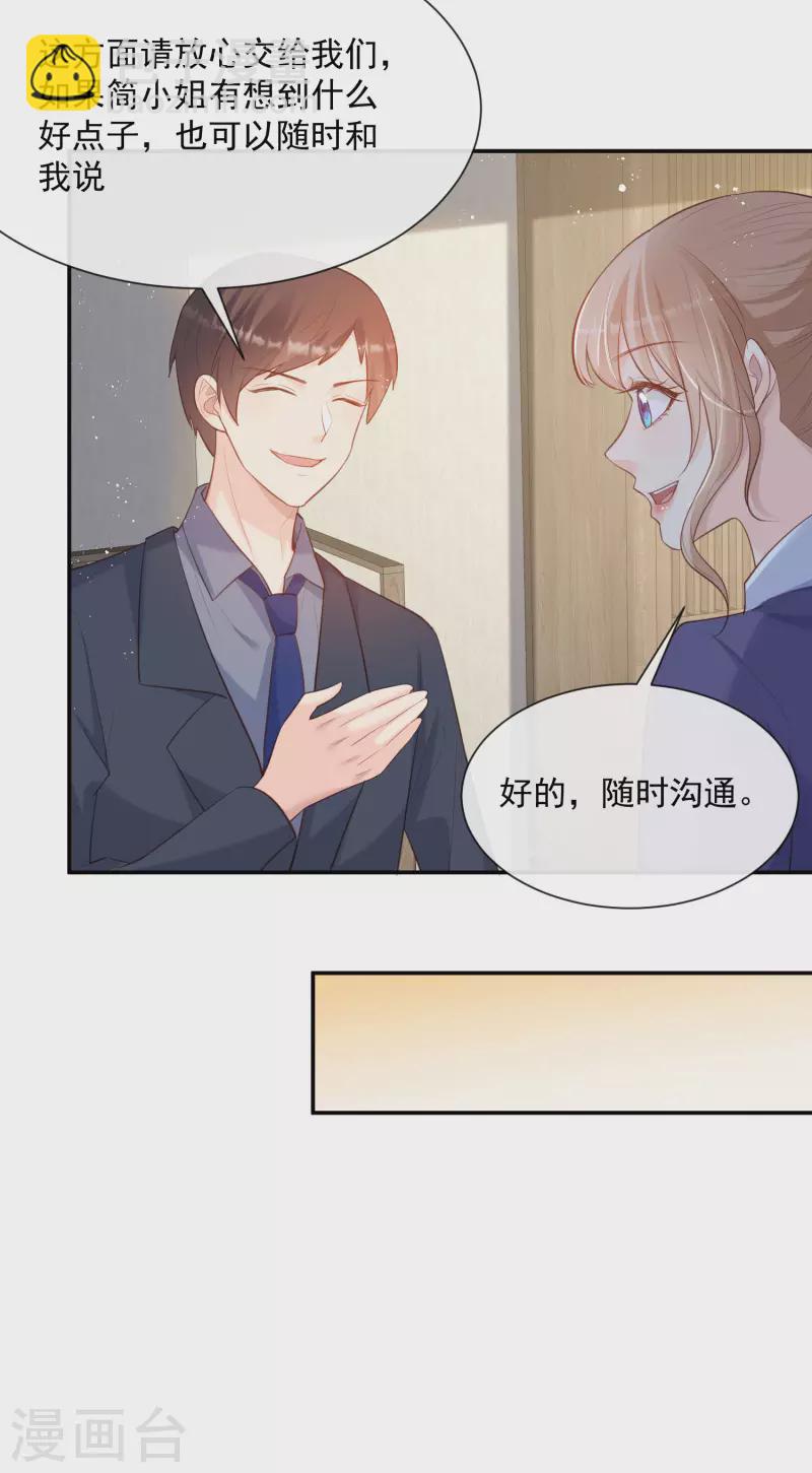 陸總，你老婆又上熱搜啦！ - 第59話 那個角色，你落選了 - 3