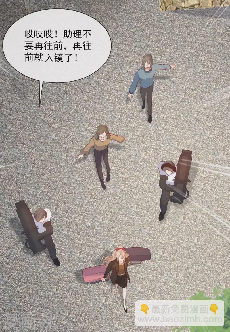 陸總，你老婆又上熱搜啦！ - 第61話 提前蜜月旅行 - 3