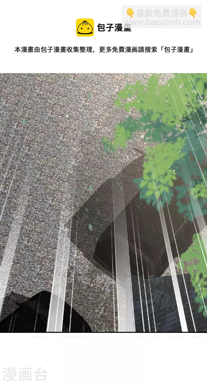 陸總，你老婆又上熱搜啦！ - 第61話 提前蜜月旅行 - 4