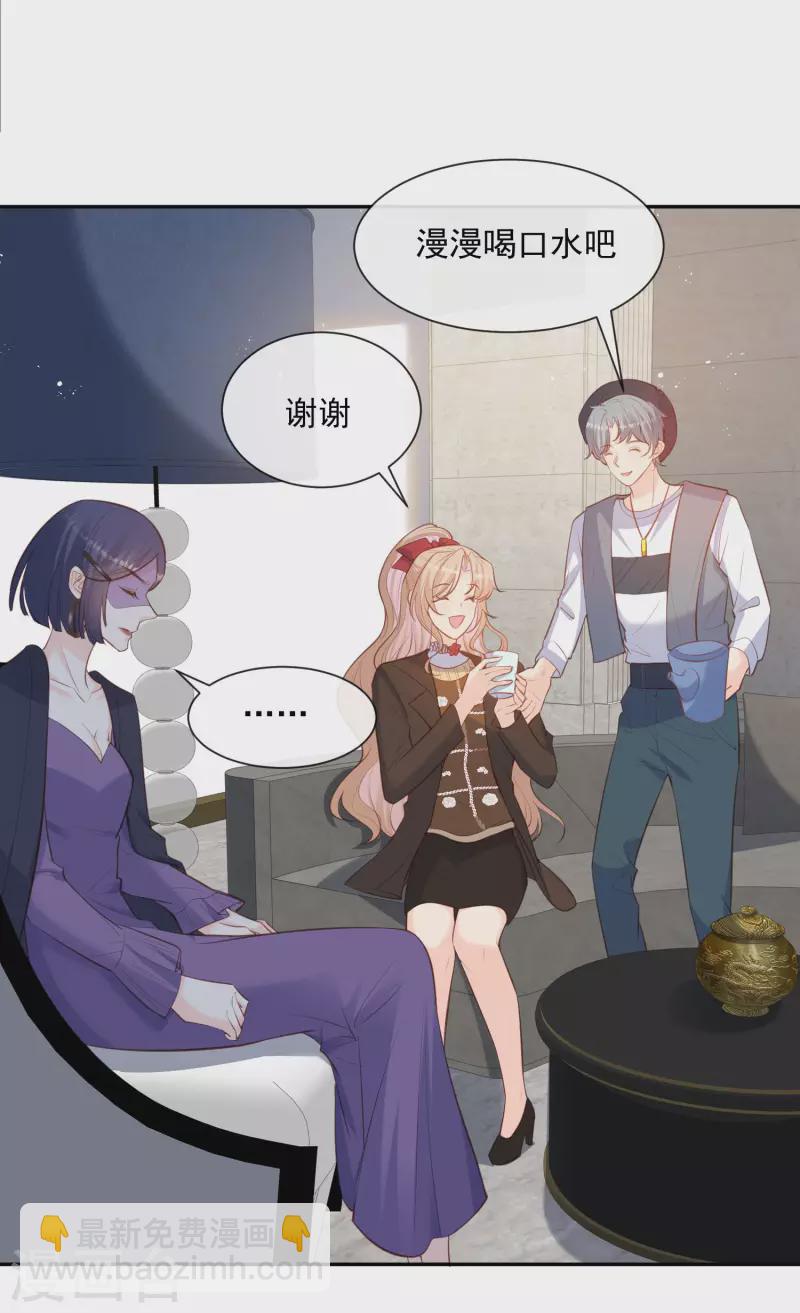 陸總，你老婆又上熱搜啦！ - 第61話 提前蜜月旅行 - 2