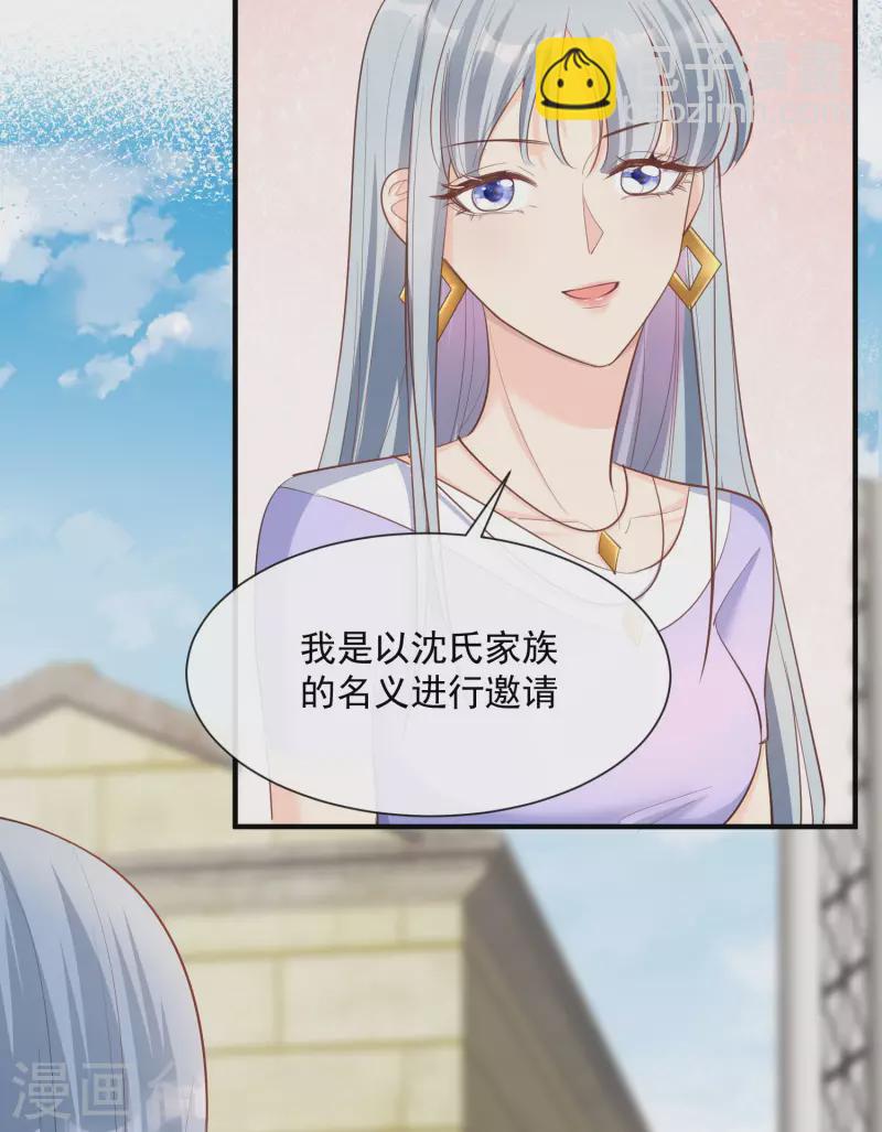 陸總，你老婆又上熱搜啦！ - 第65話 陸總請停止你的彩虹屁 - 1