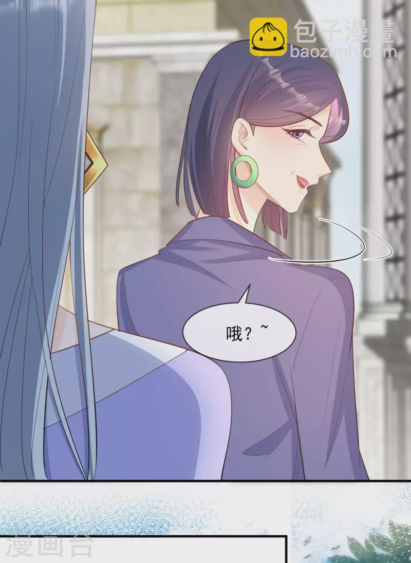 陸總，你老婆又上熱搜啦！ - 第65話 陸總請停止你的彩虹屁 - 2