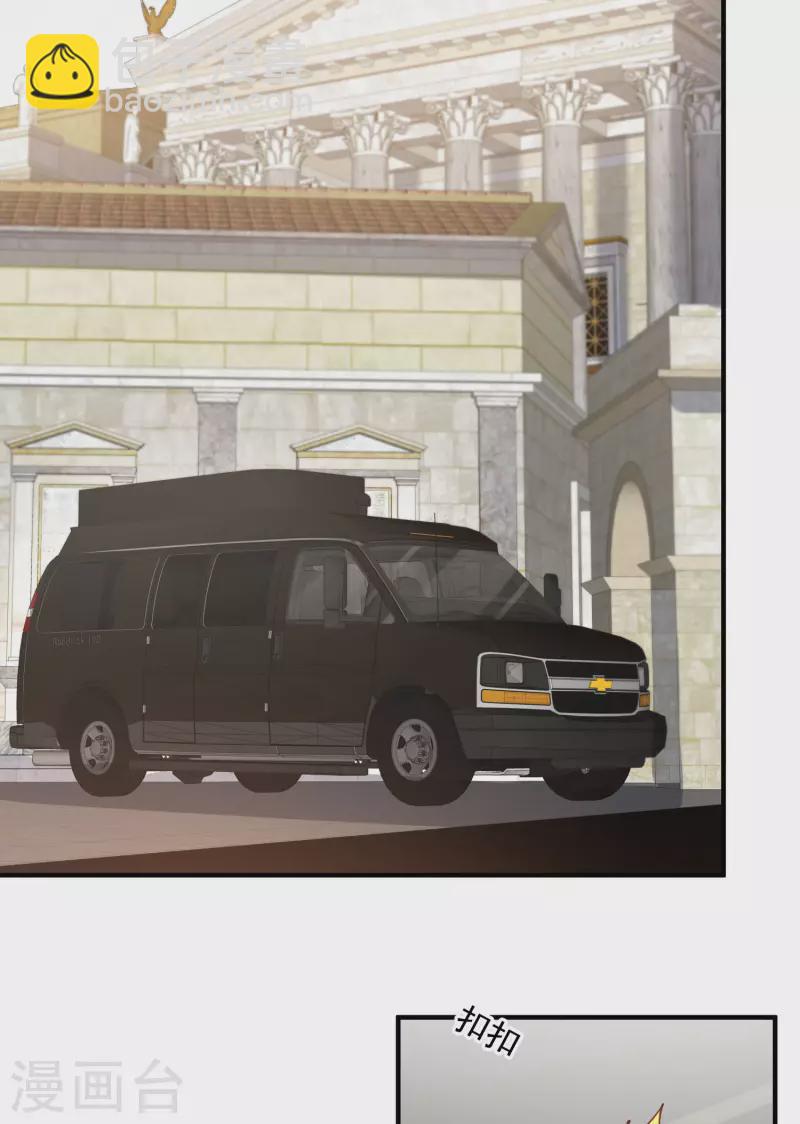 陸總，你老婆又上熱搜啦！ - 第65話 陸總請停止你的彩虹屁 - 4