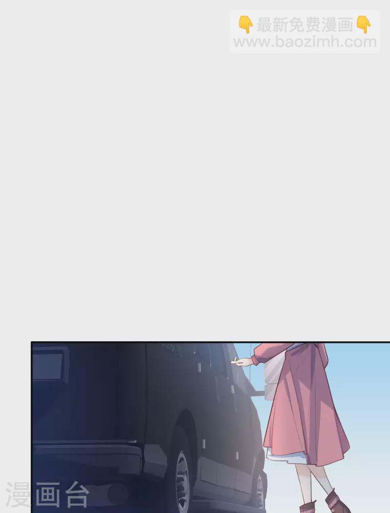 陸總，你老婆又上熱搜啦！ - 第65話 陸總請停止你的彩虹屁 - 6