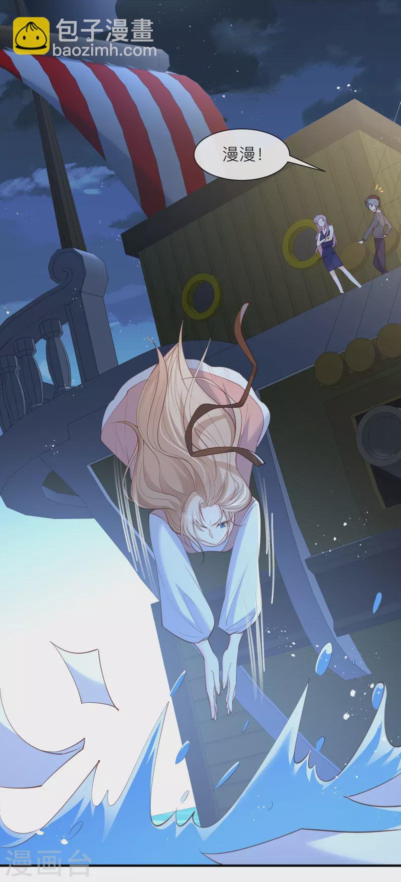 陸總，你老婆又上熱搜啦！ - 第67話 排擠冷暴力 - 3