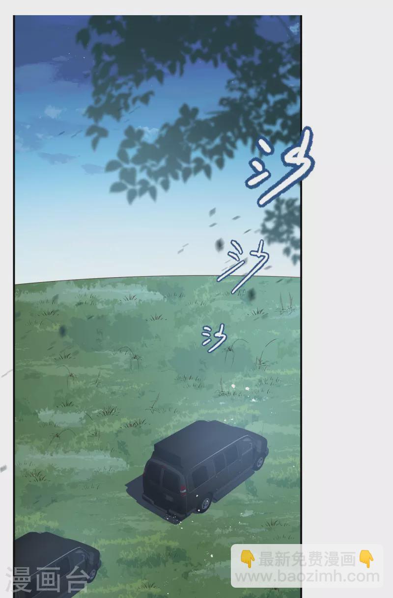 陸總，你老婆又上熱搜啦！ - 第67話 排擠冷暴力 - 4