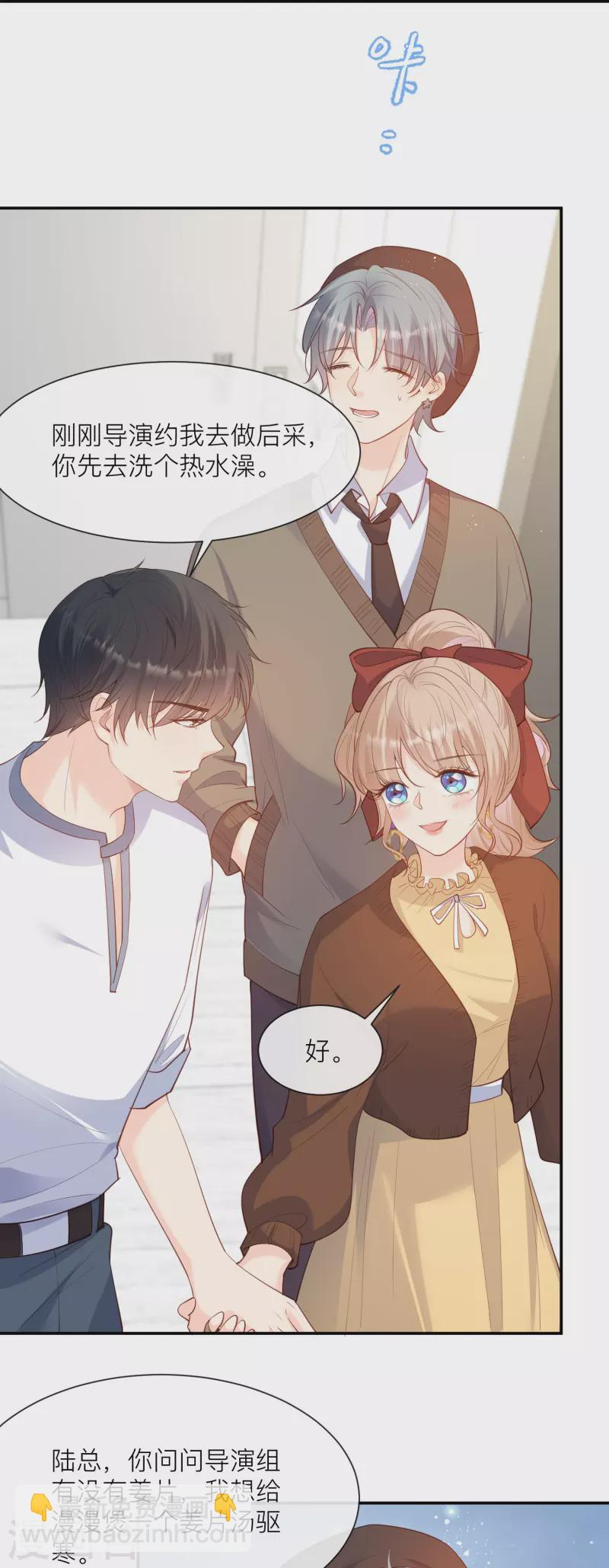 陸總，你老婆又上熱搜啦！ - 第67話 排擠冷暴力 - 3