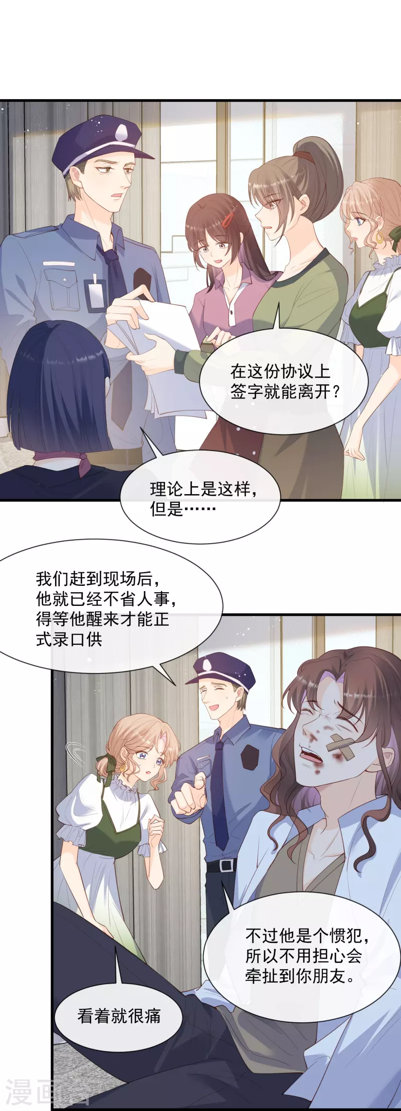 陆总，你老婆又上热搜啦！ - 第69话 姜还是老的辣 - 4