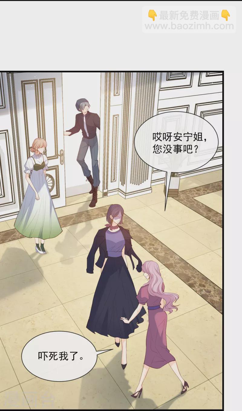 陸總，你老婆又上熱搜啦！ - 第69話 薑還是老的辣 - 3