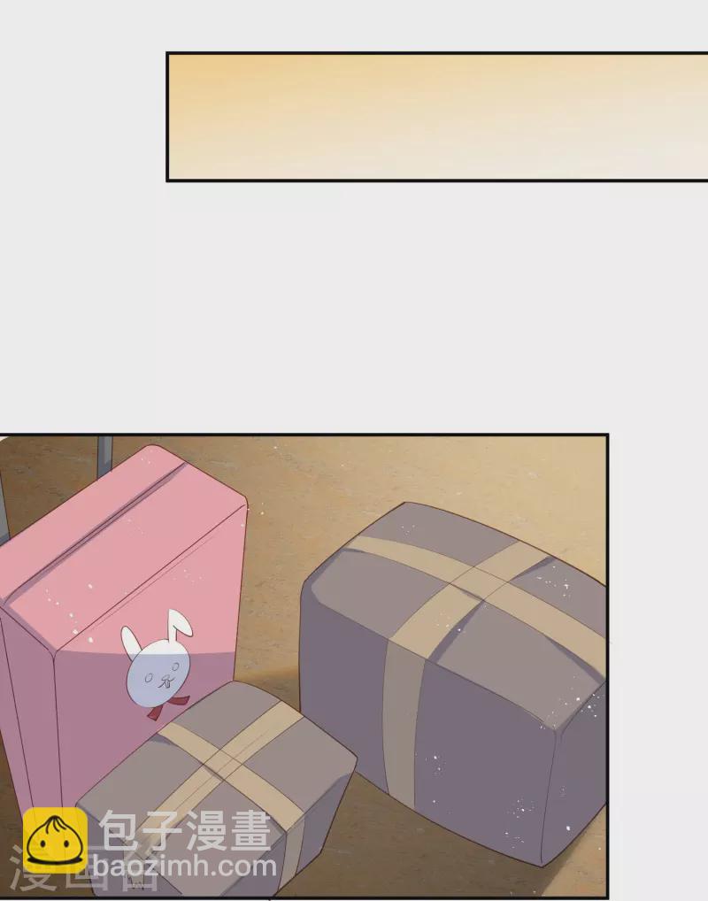 陸總，你老婆又上熱搜啦！ - 第73話 保護未來總裁夫人 - 2