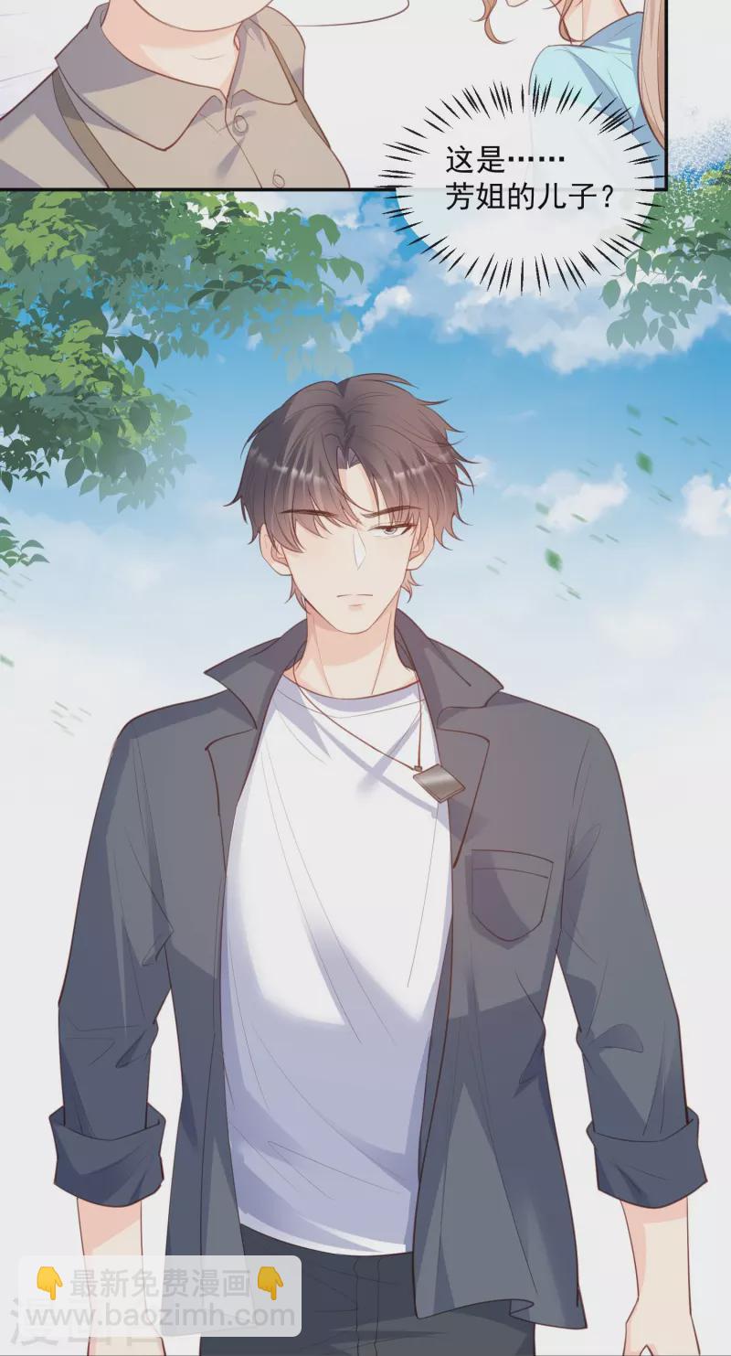 陸總，你老婆又上熱搜啦！ - 第75話 芳姐的兒子 - 3