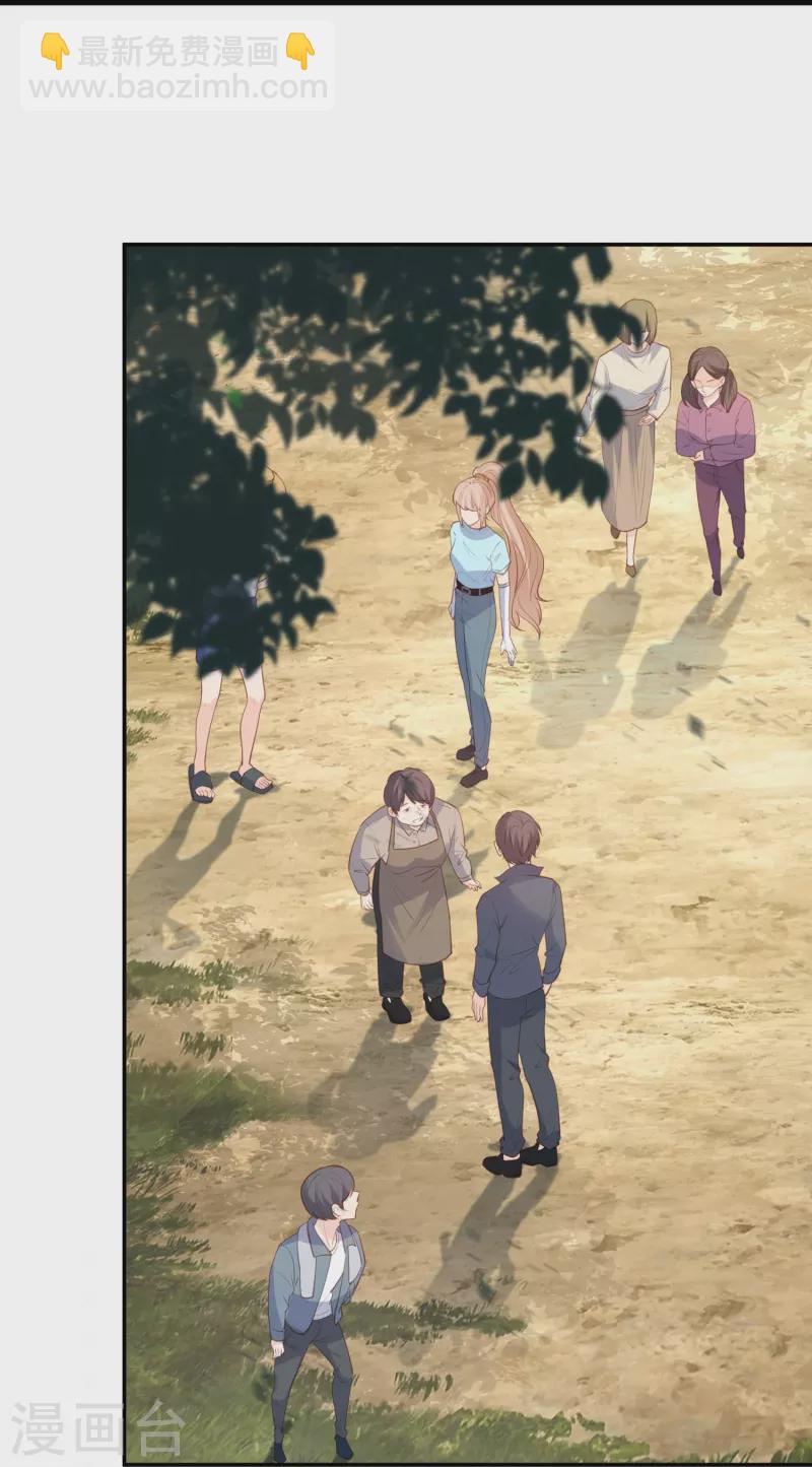 陸總，你老婆又上熱搜啦！ - 第75話 芳姐的兒子 - 4