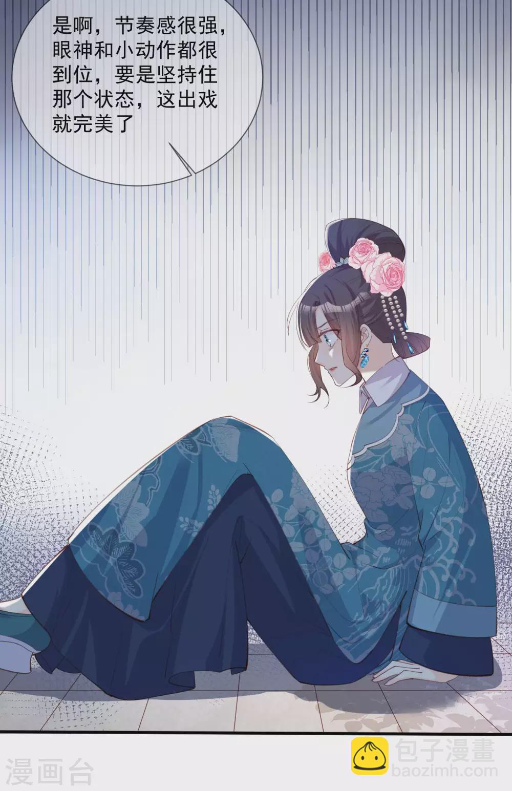 陸總，你老婆又上熱搜啦！ - 第8話 虛僞的人，只配做一枚棋子 - 5