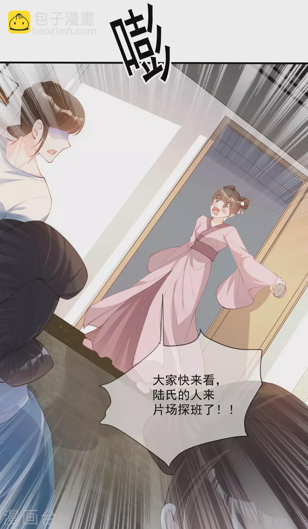 陸總，你老婆又上熱搜啦！ - 第8話 虛僞的人，只配做一枚棋子 - 1