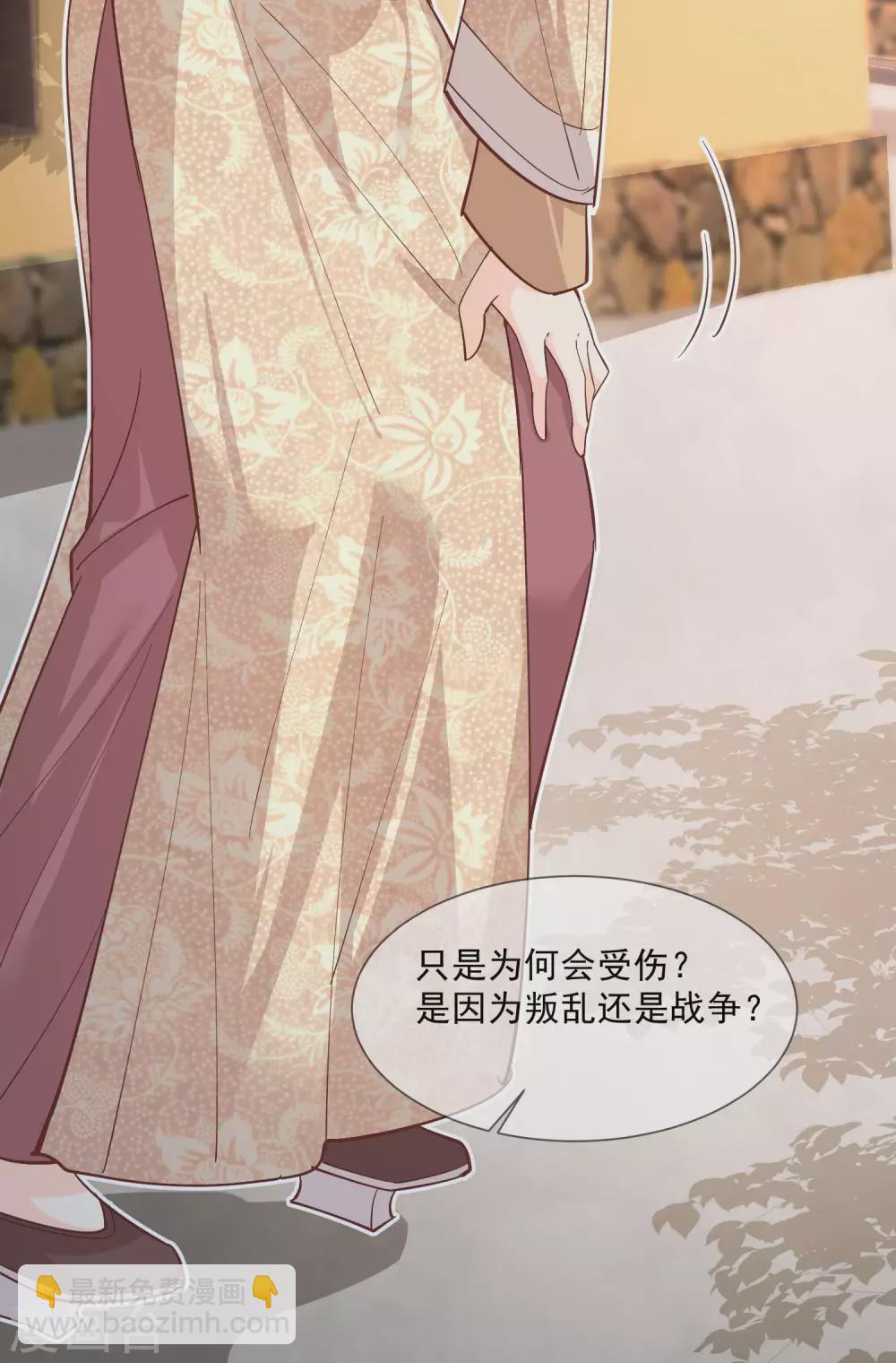 陸總，你老婆又上熱搜啦！ - 第8話 虛僞的人，只配做一枚棋子 - 1