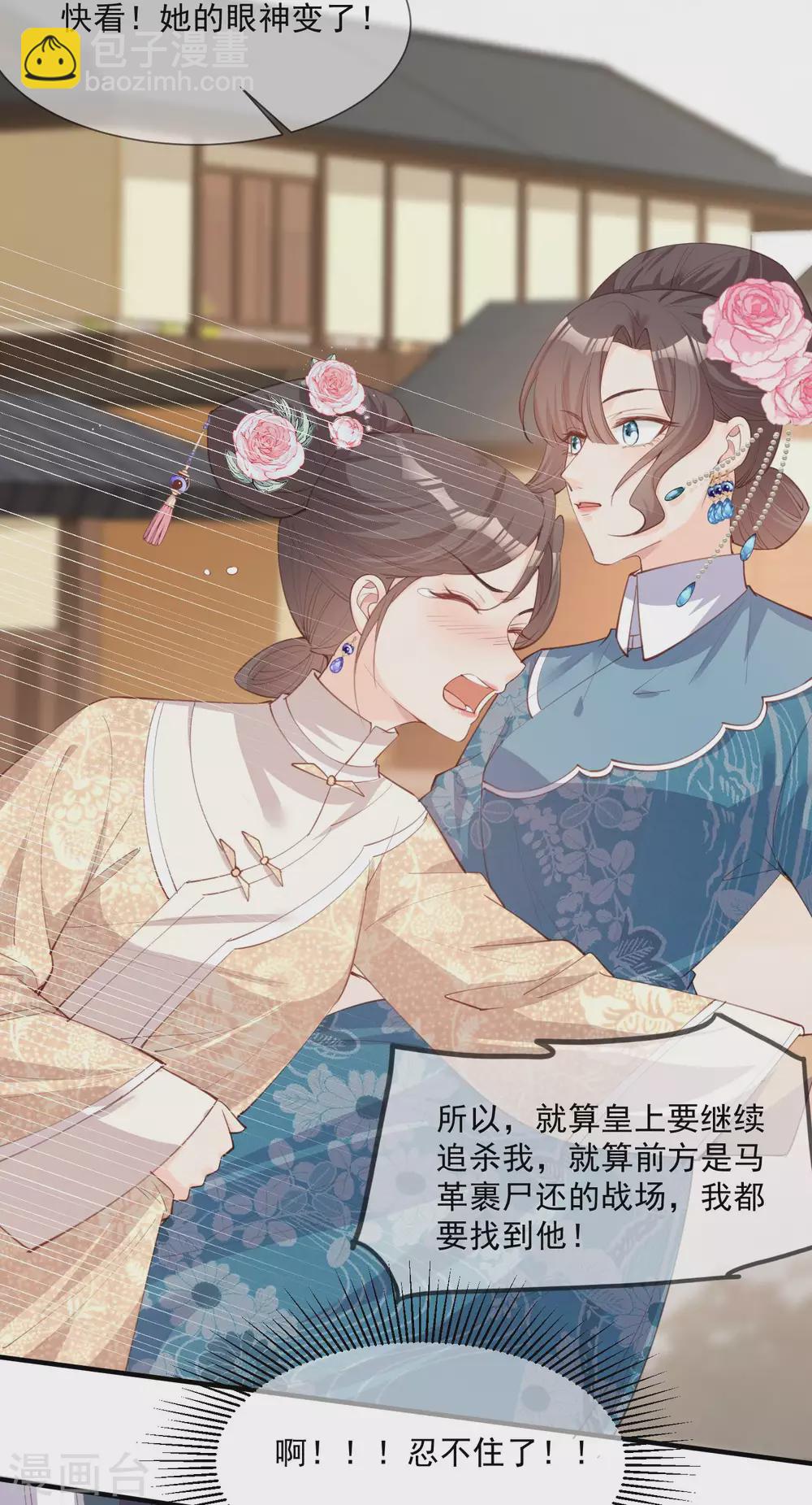 陸總，你老婆又上熱搜啦！ - 第8話 虛僞的人，只配做一枚棋子 - 3