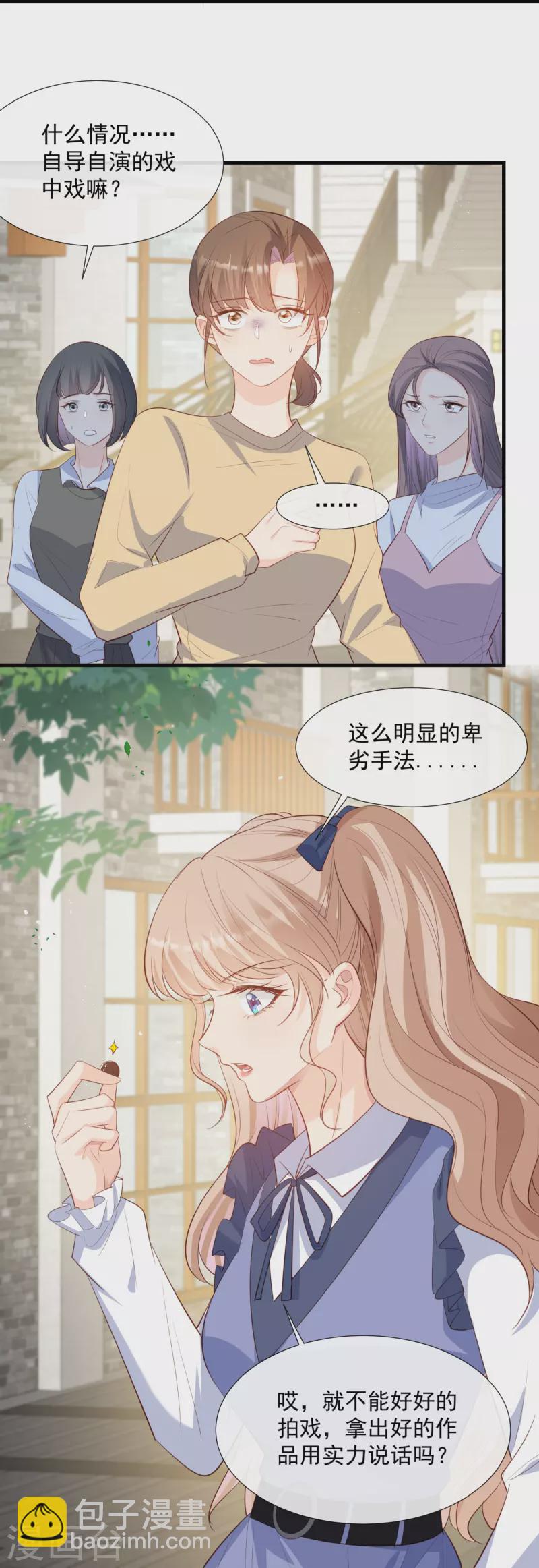 陸總，你老婆又上熱搜啦！ - 第79話 自導自演的戲中戲 - 1