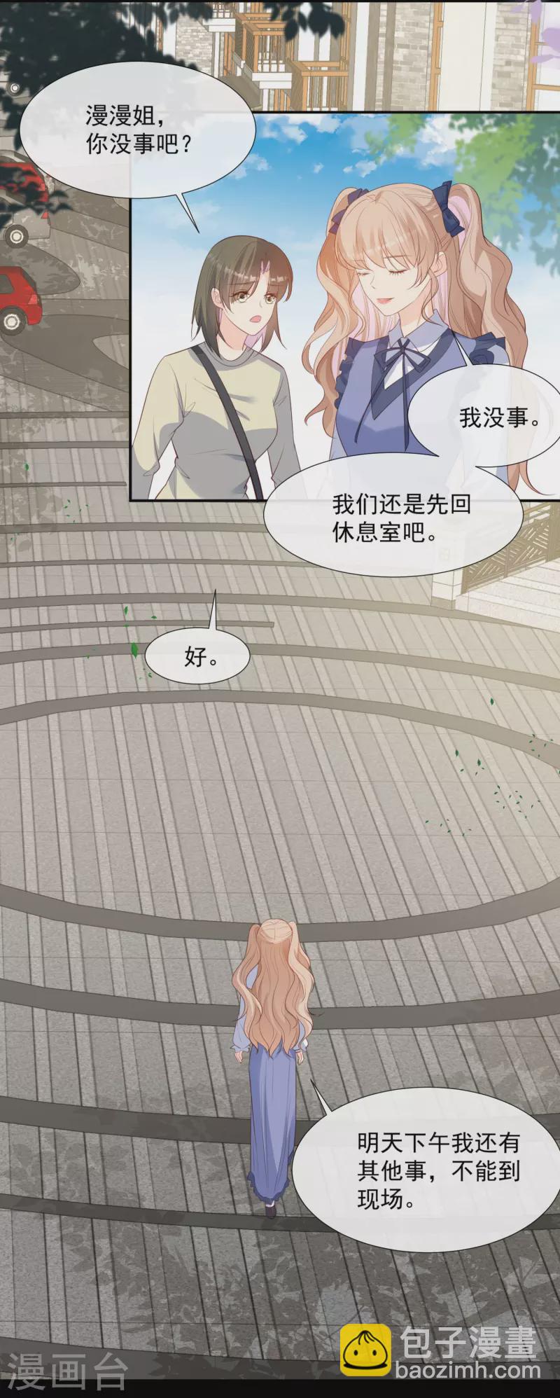 陸總，你老婆又上熱搜啦！ - 第79話 自導自演的戲中戲 - 2