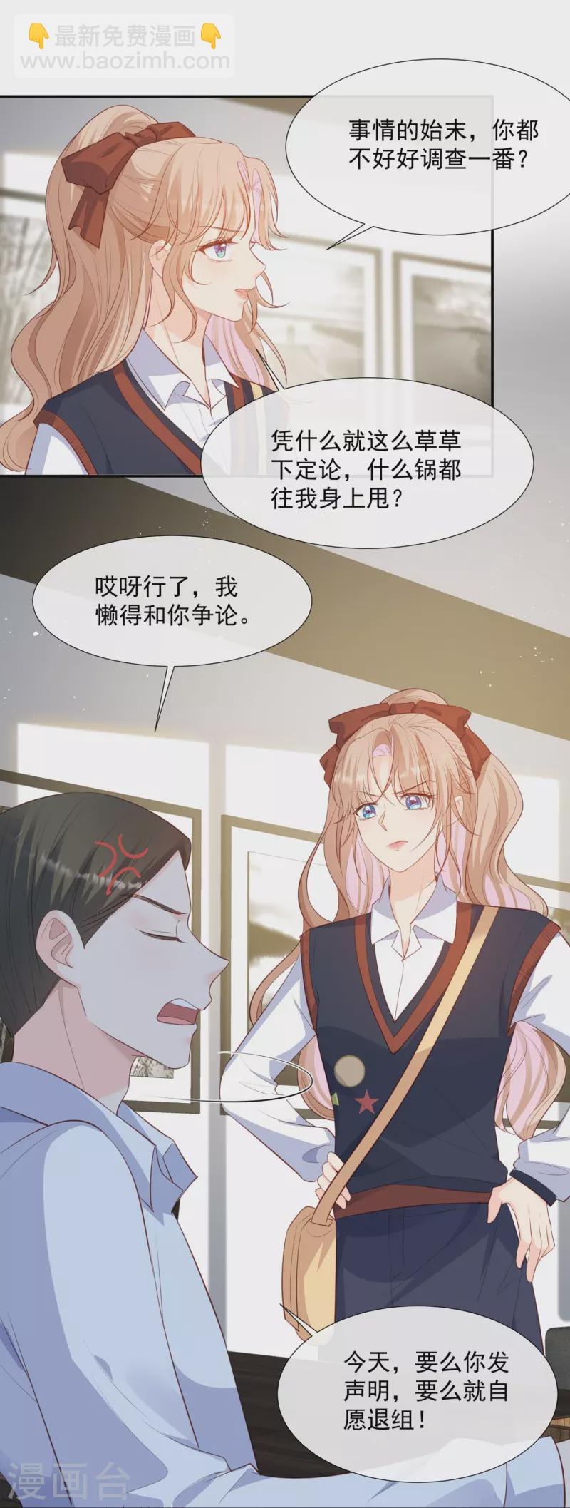 陸總，你老婆又上熱搜啦！ - 第81話 賠償十倍違約金 - 2