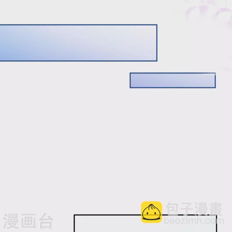 陸總，你老婆又上熱搜啦！ - 第83話 留了一手 - 4