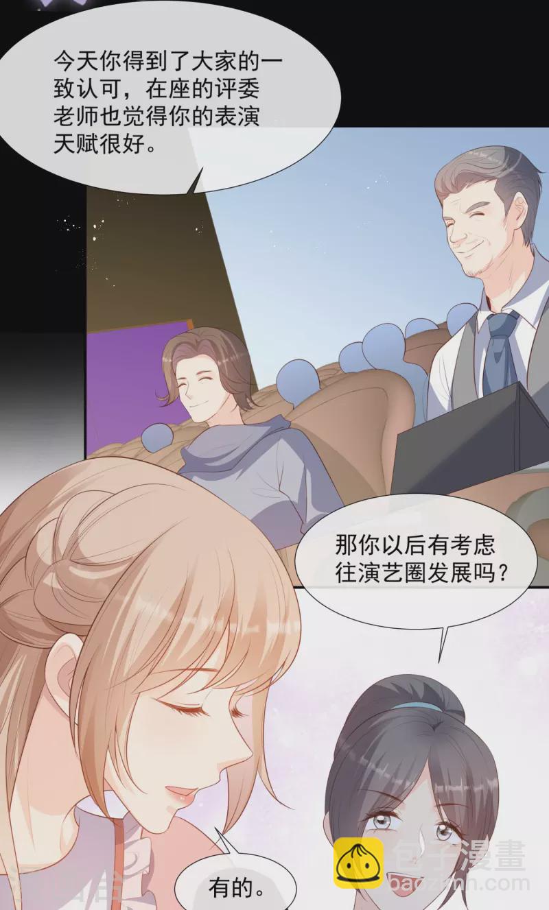 陸總，你老婆又上熱搜啦！ - 第89話 那年今日 - 2
