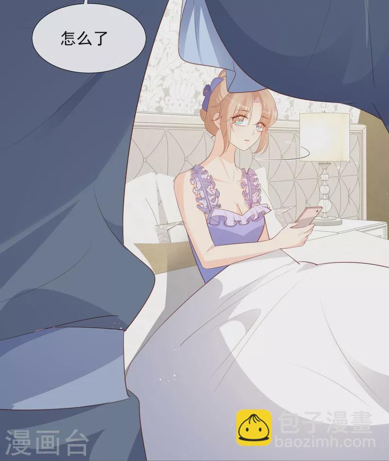 陸總，你老婆又上熱搜啦！ - 第89話 那年今日 - 3