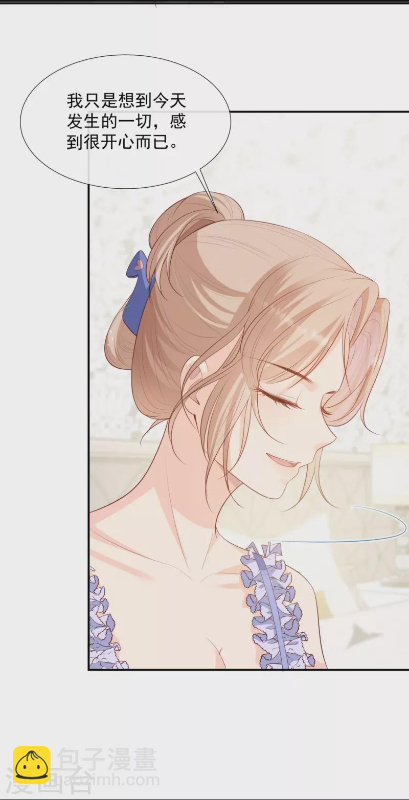 陸總，你老婆又上熱搜啦！ - 第89話 那年今日 - 4