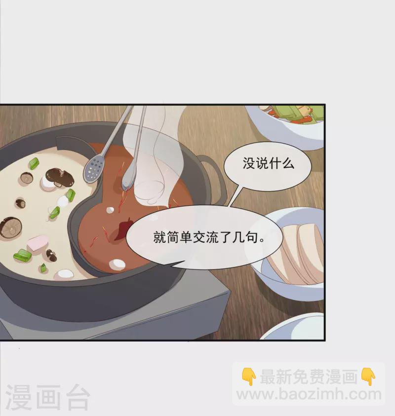 陸總，你老婆又上熱搜啦！ - 第91話 戲裡戲外的感情 - 4