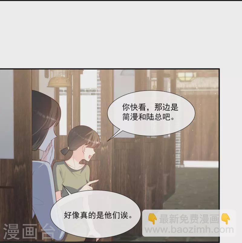 陸總，你老婆又上熱搜啦！ - 第91話 戲裡戲外的感情 - 2