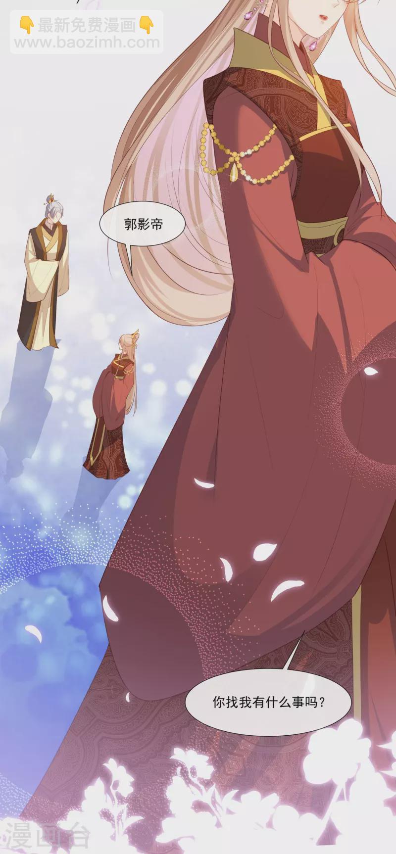 陸總，你老婆又上熱搜啦！ - 第91話 戲裡戲外的感情 - 3