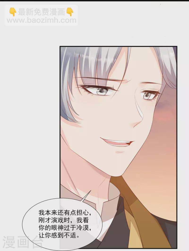 陸總，你老婆又上熱搜啦！ - 第91話 戲裡戲外的感情 - 5