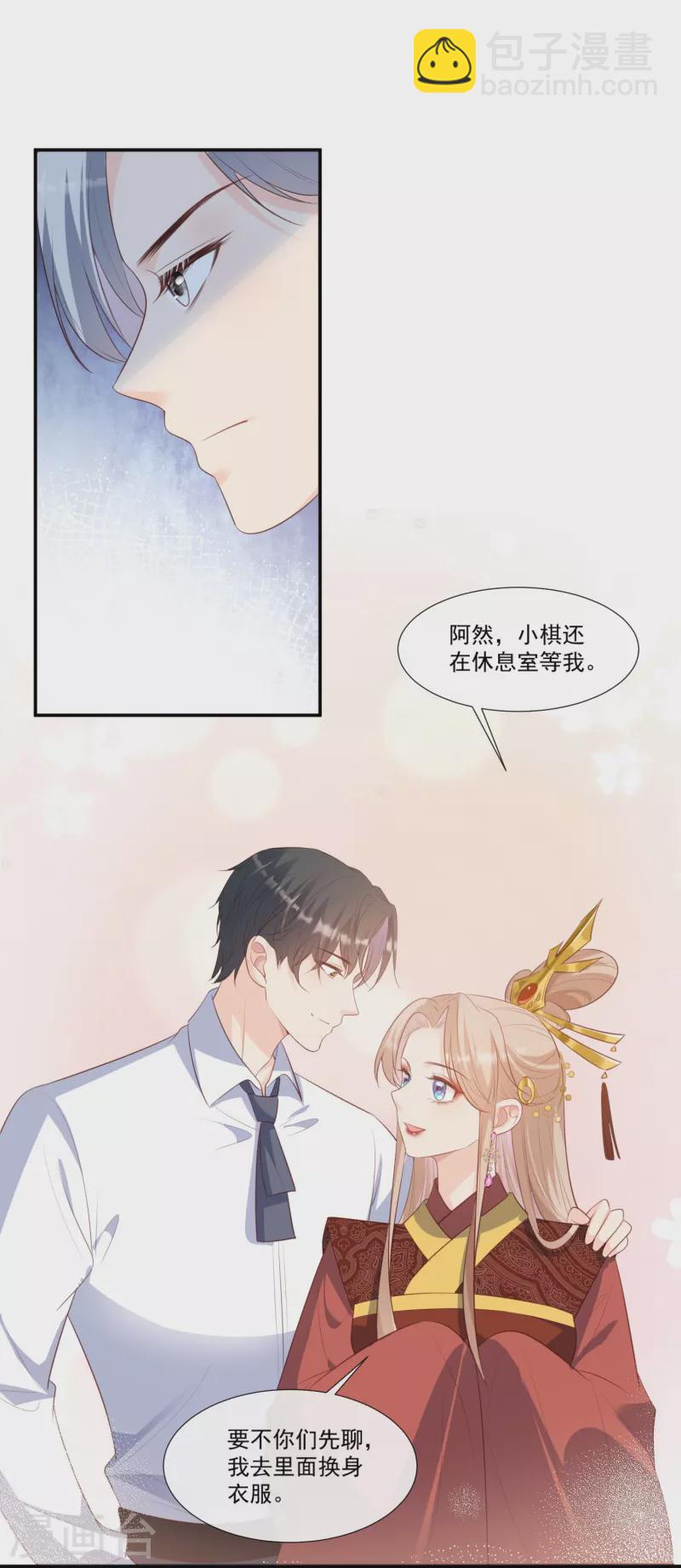 陸總，你老婆又上熱搜啦！ - 第91話 戲裡戲外的感情 - 4