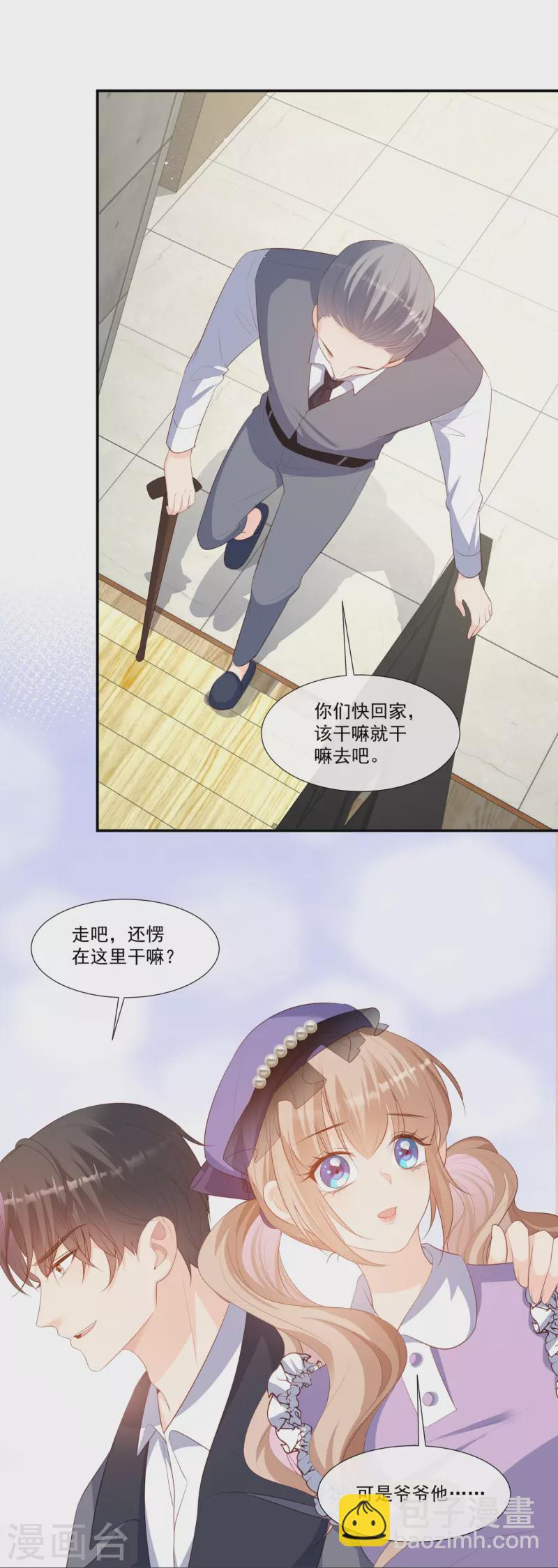 陸總，你老婆又上熱搜啦！ - 第93話 回家做正事～ - 2