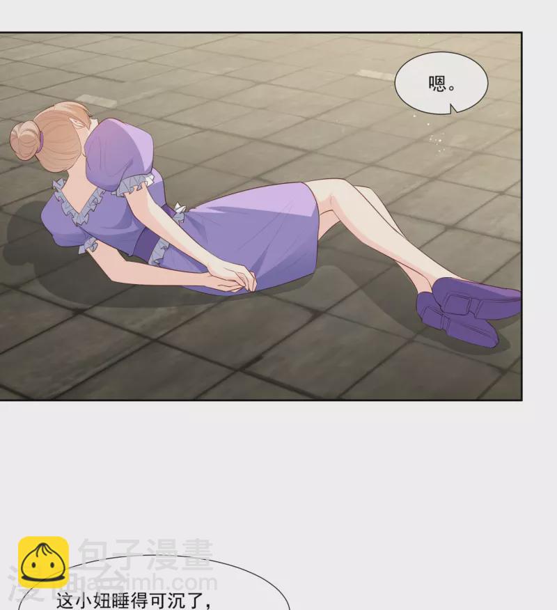 陸總，你老婆又上熱搜啦！ - 第97話 不入虎穴，焉得虎子 - 3